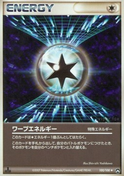 ワープエネルギー card front