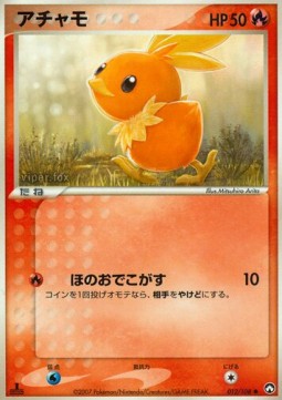 アチャモ card front