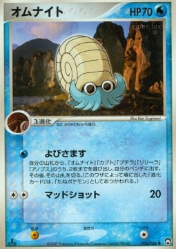 オムナイト card front