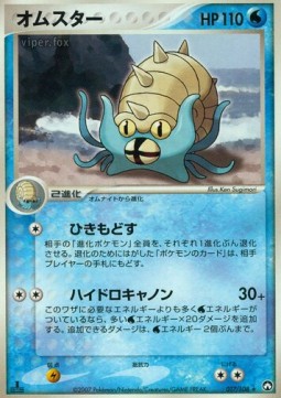 オムスター card front