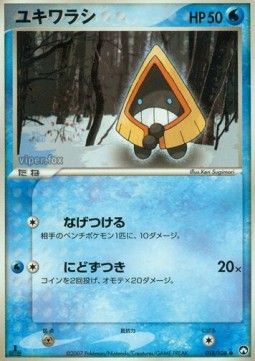 ユキワラシ card front