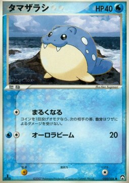 タマザラシ card front