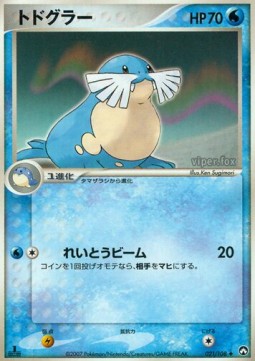 トドグラー card front