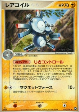 レアコイル card front