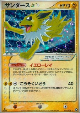 サンダース☆ card front