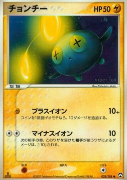 チョンチー card front