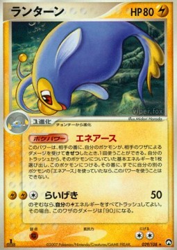 ランターン card front