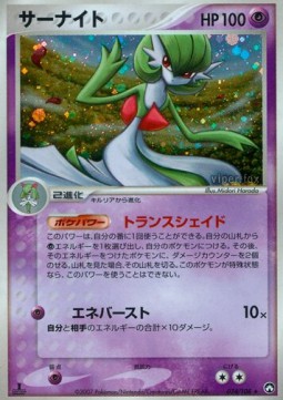 サーナイト card front