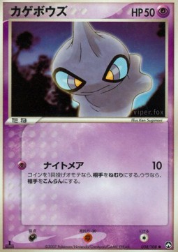 カゲボウズ card front