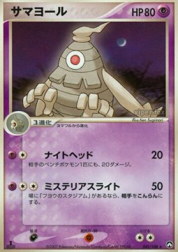 サマヨール card front