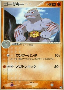 ゴーリキー card front