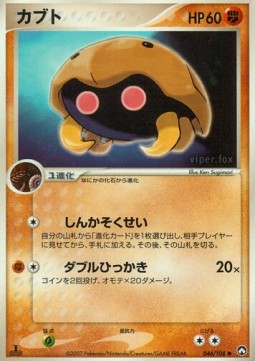 カブト card front