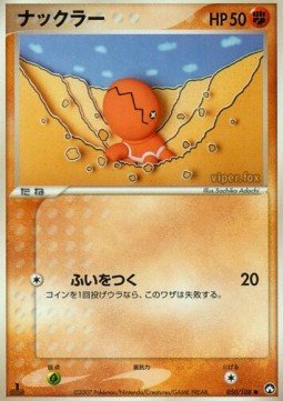 ナックラー card front