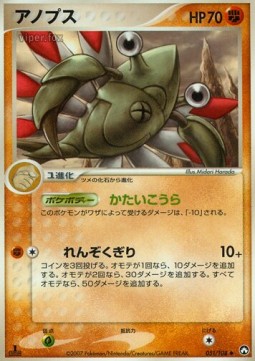 アノプス card front