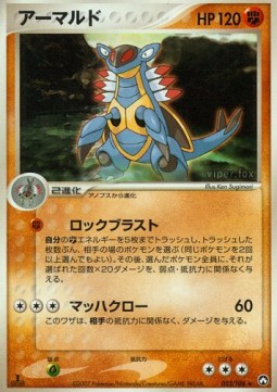 アーマルド card front