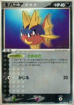 キバニア card front