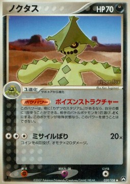 ノクタス card front