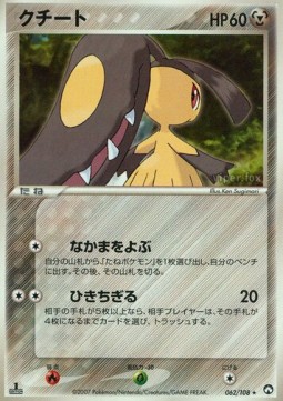 クチート card front