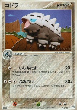 コドラ card front