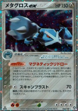 メタグロスex card front