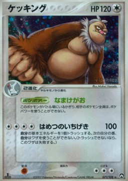 ケッキング card front