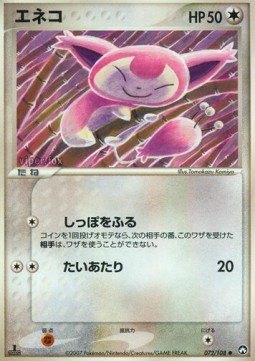 エネコ card front