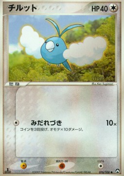 チルット card front