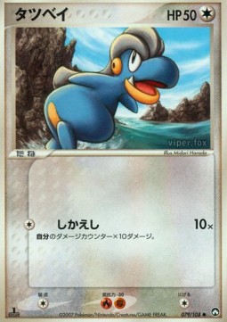 タツベイ card front