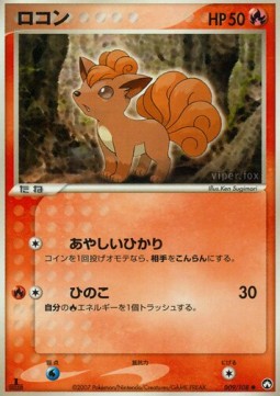 ロコン card front