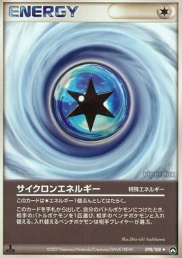 サイクロンエネルギー card front