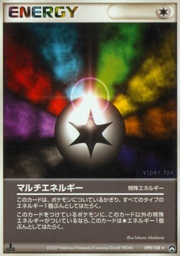 マルチエネルギー card front