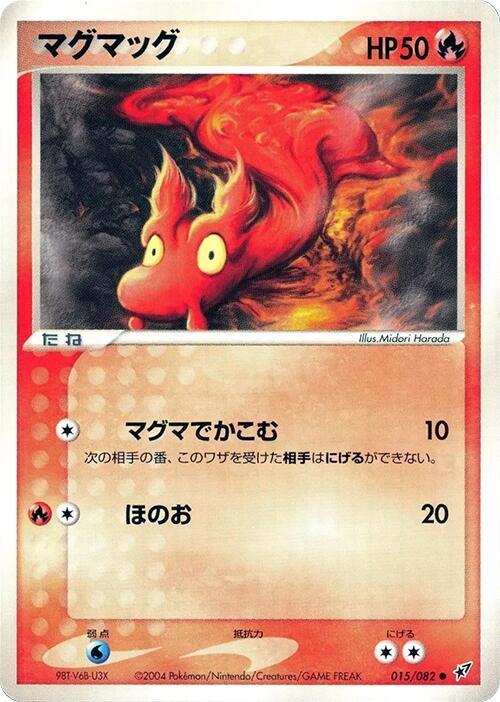マグマッグ card front