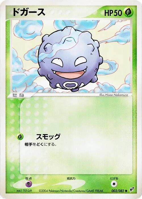ドガース card front