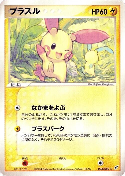 プラスル card front