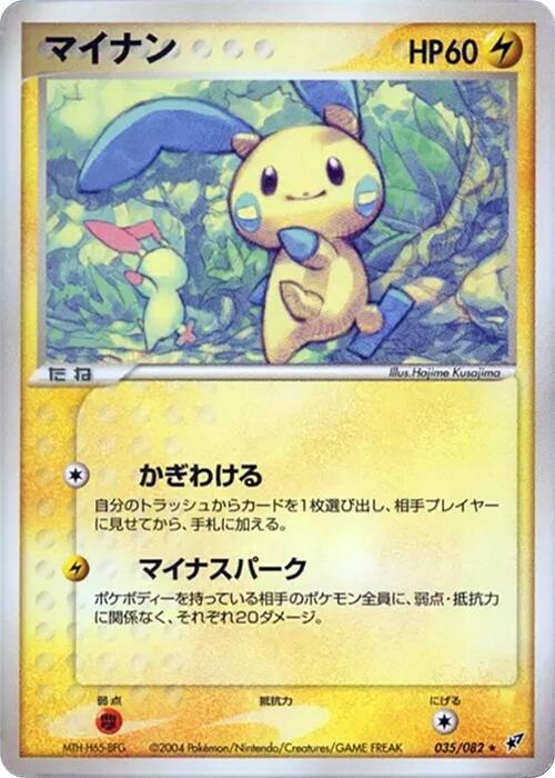 マイナン card front