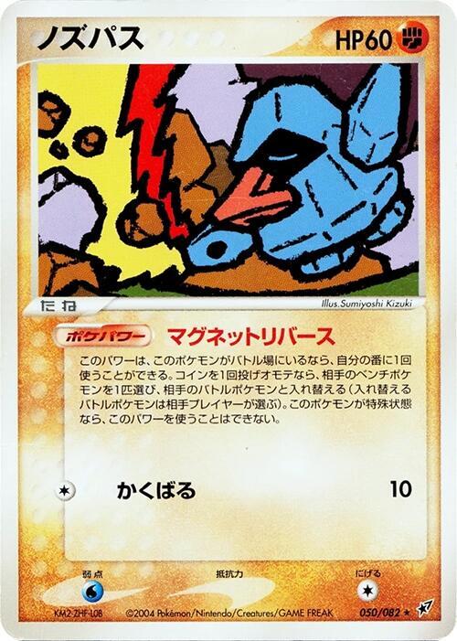 ノズパス card front