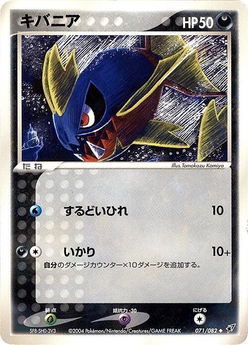キバニア card front