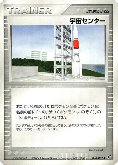 宇宙センター card front