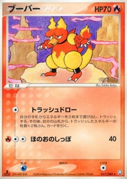ブーバー card front