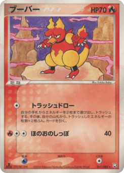 ブーバー