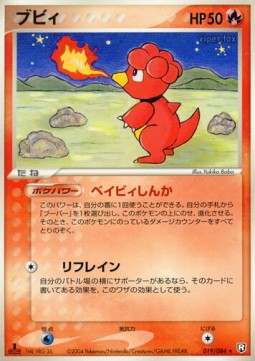 ブビィ card front