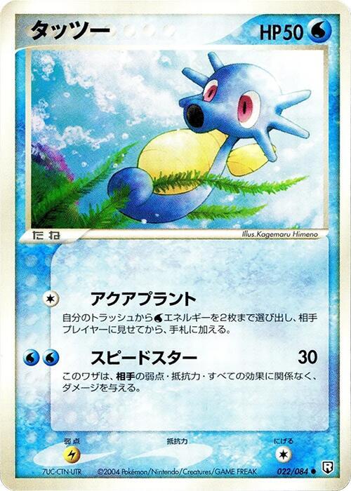 タッツー card front