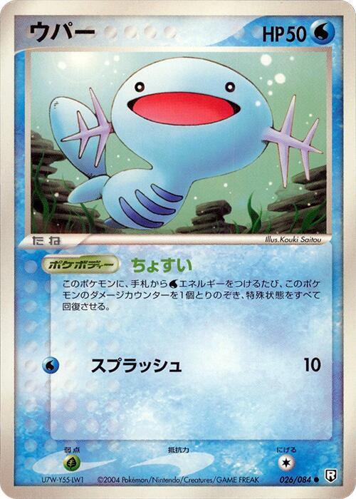 ウパー card front