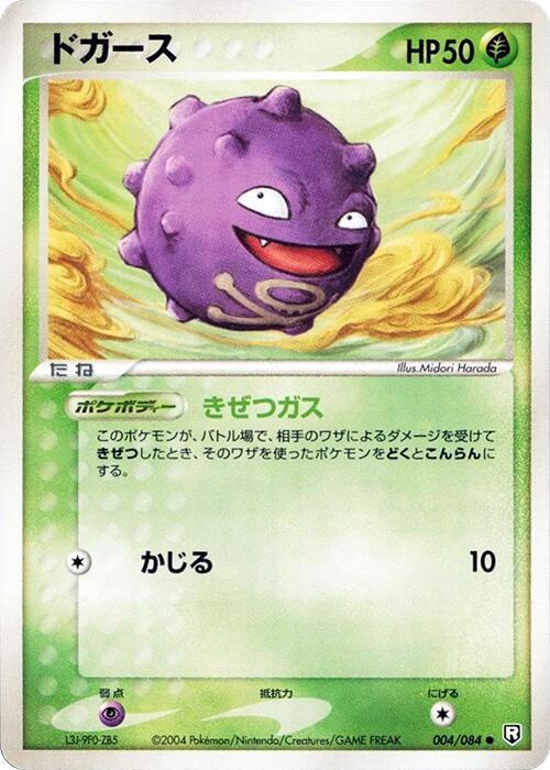 ドガース card front