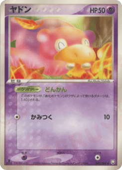ヤドン