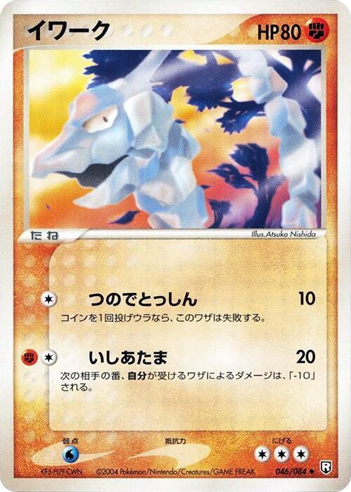 イワーク card front