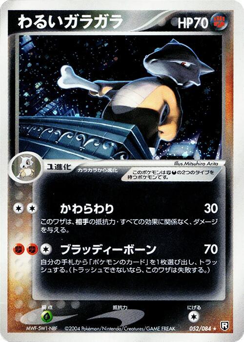 わるいガラガラ card front