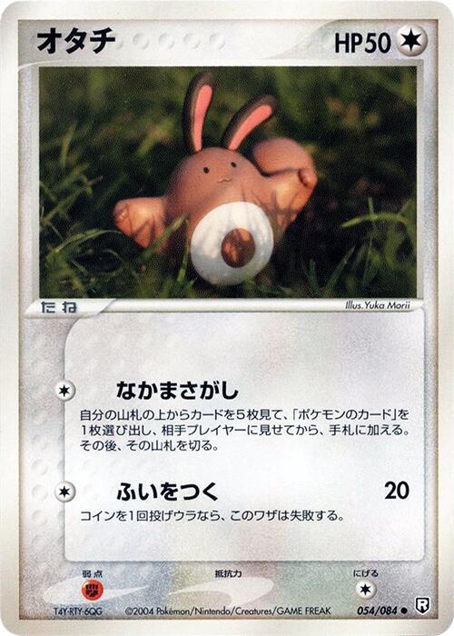 オタチ card front