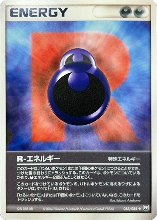 R-エネルギー card front
