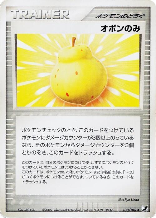 オボンのみ card front